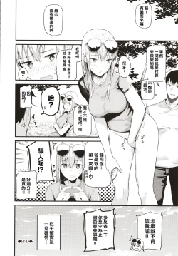 Page 182 of Body Touch