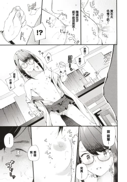 Page 39 of Body Touch