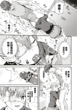 Page 61 of Body Touch