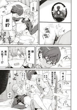 Page 63 of Body Touch