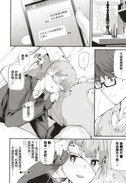 Page 72 of Body Touch