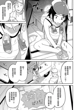 Page 4 of Sha de xx ! Shachuuhaku no Tabi