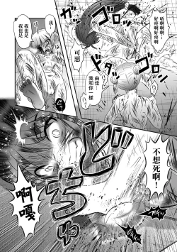 Page 5 of Benjo Mushi Yuki  ch2