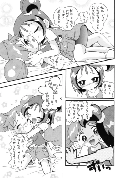 Page 20 of Eru Eru 14