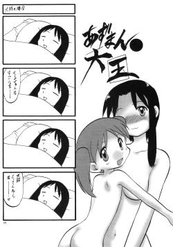 Page 38 of Eru Eru 14