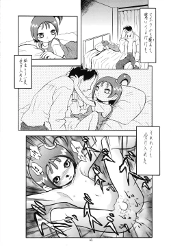 Page 65 of Eru Eru 14