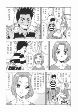 Page 4 of Batsu Game