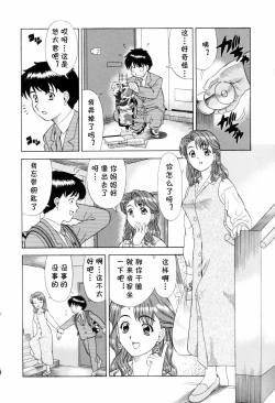 Page 4 of ドッキリ団地妻