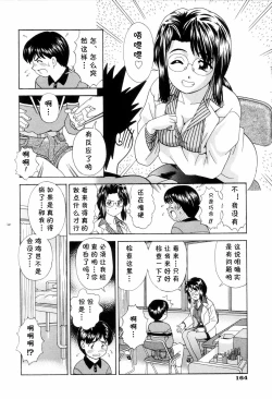 Page 4 of Sensei Oshiete!