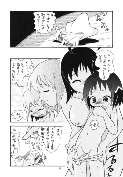 Page 17 of Eru Eru 15