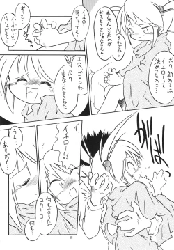 Page 60 of Eru Eru 15