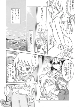 Page 65 of Eru Eru 15