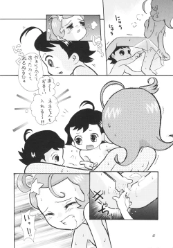 Page 69 of Eru Eru 15