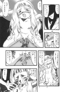 Page 74 of Eru Eru 15