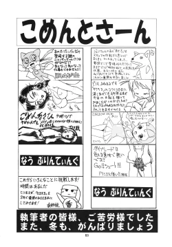 Page 84 of Eru Eru 15