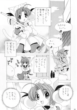 Page 20 of Shoujo Jidai