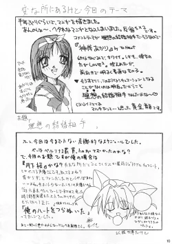 Page 9 of Shoujo Jidai