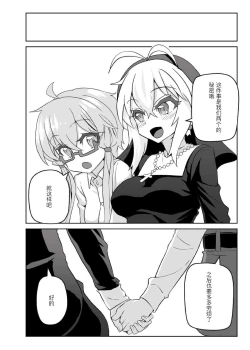 Page 22 of Sister Maki to Kossori Ecchi