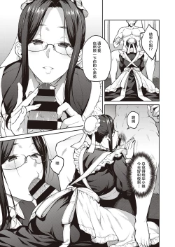 Page 10 of Dusty Miller