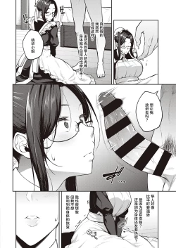 Page 15 of Dusty Miller