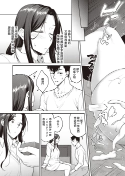 Page 30 of Dusty Miller