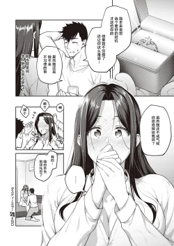 Page 31 of Dusty Miller