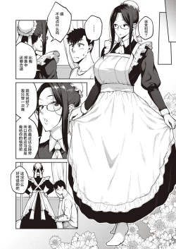 Page 7 of Dusty Miller