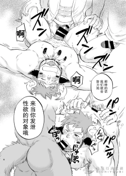 Page 7 of Kara Sawagi no After School