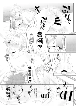 Page 8 of Matenrou AV Sinjuku Netsu