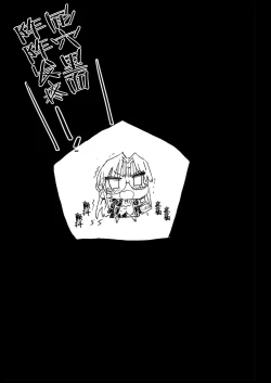 Page 34 of Kyousei Enkou 6