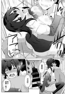 Page 14 of Kakemasho Senpai 3
