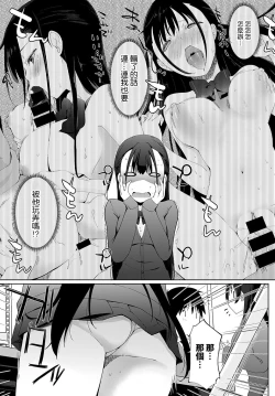 Page 5 of Kakemasho Senpai 3