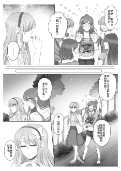 Page 12 of Lisa Yuki BangDream! Doujinshi 2020