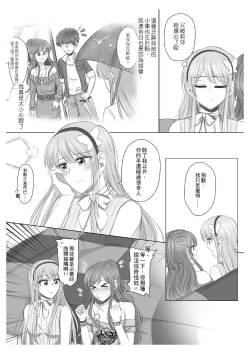 Page 15 of Lisa Yuki BangDream! Doujinshi 2020