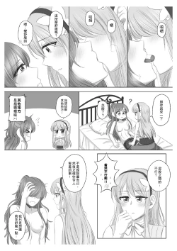 Page 22 of Lisa Yuki BangDream! Doujinshi 2020