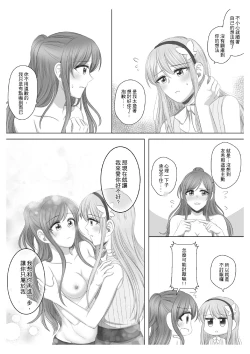 Page 23 of Lisa Yuki BangDream! Doujinshi 2020