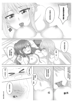 Page 32 of Lisa Yuki BangDream! Doujinshi 2020