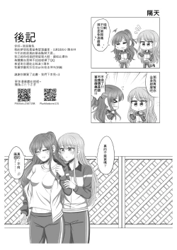 Page 38 of Lisa Yuki BangDream! Doujinshi 2020