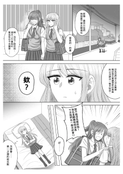 Page 4 of Lisa Yuki BangDream! Doujinshi 2020