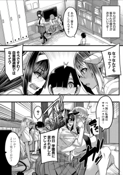 Page 127 of Succubus Sakusei-bu