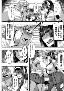 Page 132 of Succubus Sakusei-bu