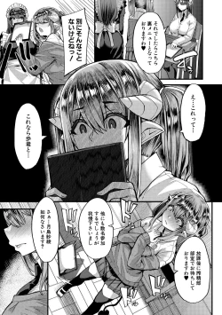 Page 165 of Succubus Sakusei-bu