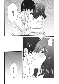 Page 16 of Campanella | 钟