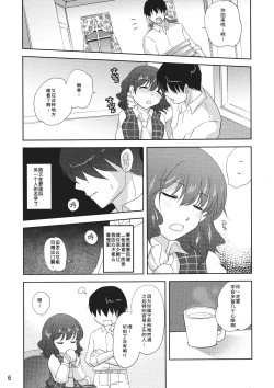 Page 6 of Campanella | 钟