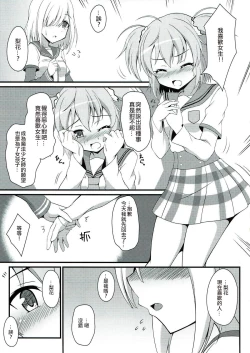 Page 14 of Yachiyo File