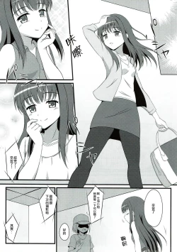 Page 2 of Yachiyo File