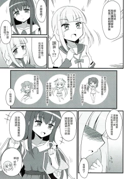 Page 4 of Yachiyo File