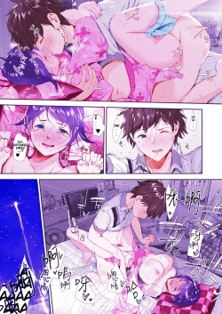 Page 18 of Natsu to Jun