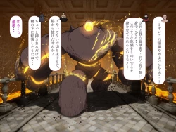 Page 19 of 中出しMP回復マン 種付けダンジョン編 3/7章