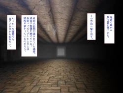 Page 23 of 中出しMP回復マン 種付けダンジョン編 3/7章